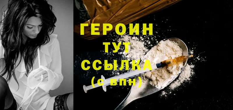 даркнет сайт  Вилючинск  Героин Heroin 