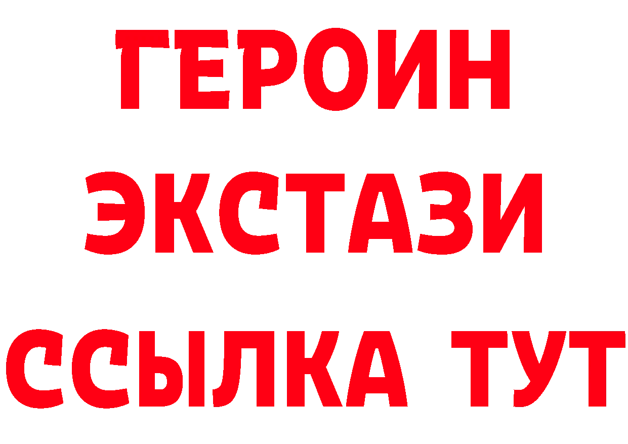 ГЕРОИН Афган tor даркнет MEGA Вилючинск