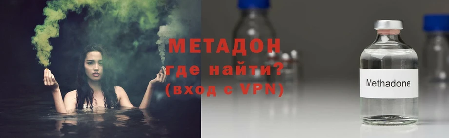 МЕТАДОН methadone  Вилючинск 